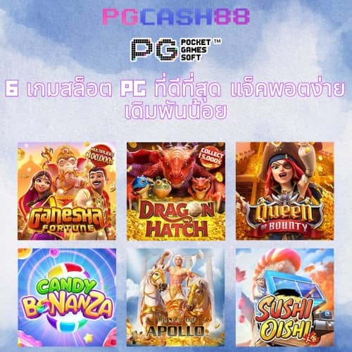 บ้านผลบอลล่าสุด